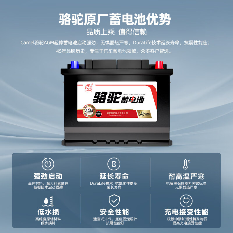 Camel start-stop car battery AGM VRL370 start-stop battery 70AH door-to-door installation-trade-in Hyundai leading famous picture Tucson Citroen C4C5C6 Zotye SR9