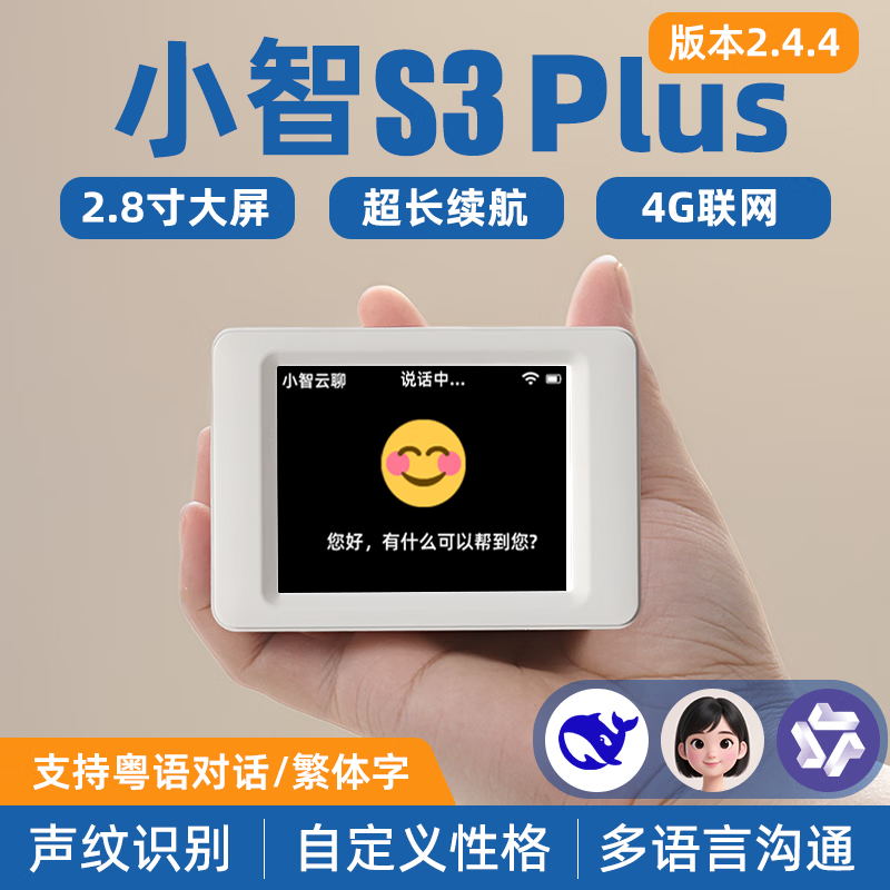 Xiaozhi ai cloud chat deepseek dialogue robot esp32 finished box intelligent voice chat recommended by Xiaozhi cloud chat third generation S3 4G version Simplified