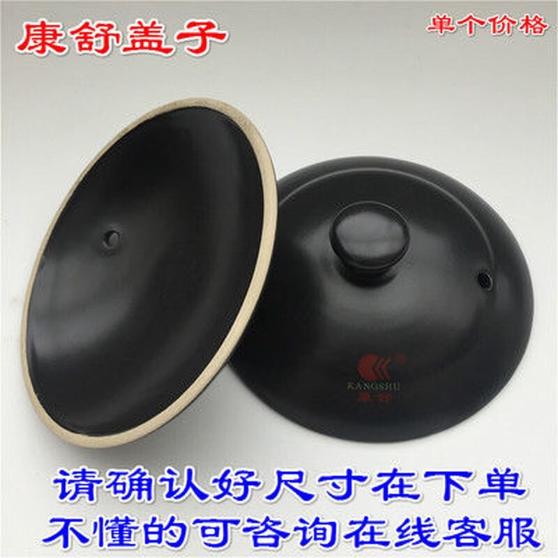 Fantasy casserole lid black porcelain pot lid medicine kettle lid stew pot soup pot lid white soup pot lid lid outer diameter 24 cm white