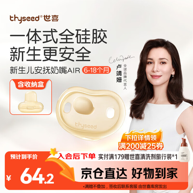 Shixi pacifier for 6 months and above to prevent buck teeth and flatulence for 1-3 years old, flat head for night use, ultra-soft imitation breast milk, ultra-light AIR model