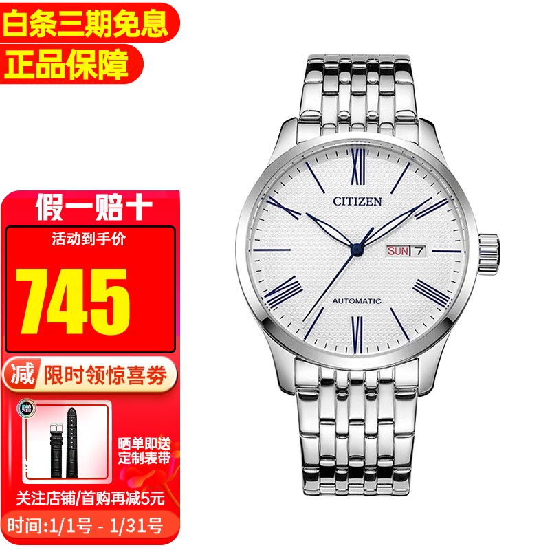 CITIZEN watch men's fashion casual business automatic mechanical men's watch Valentine's Day gift NH8350-59B