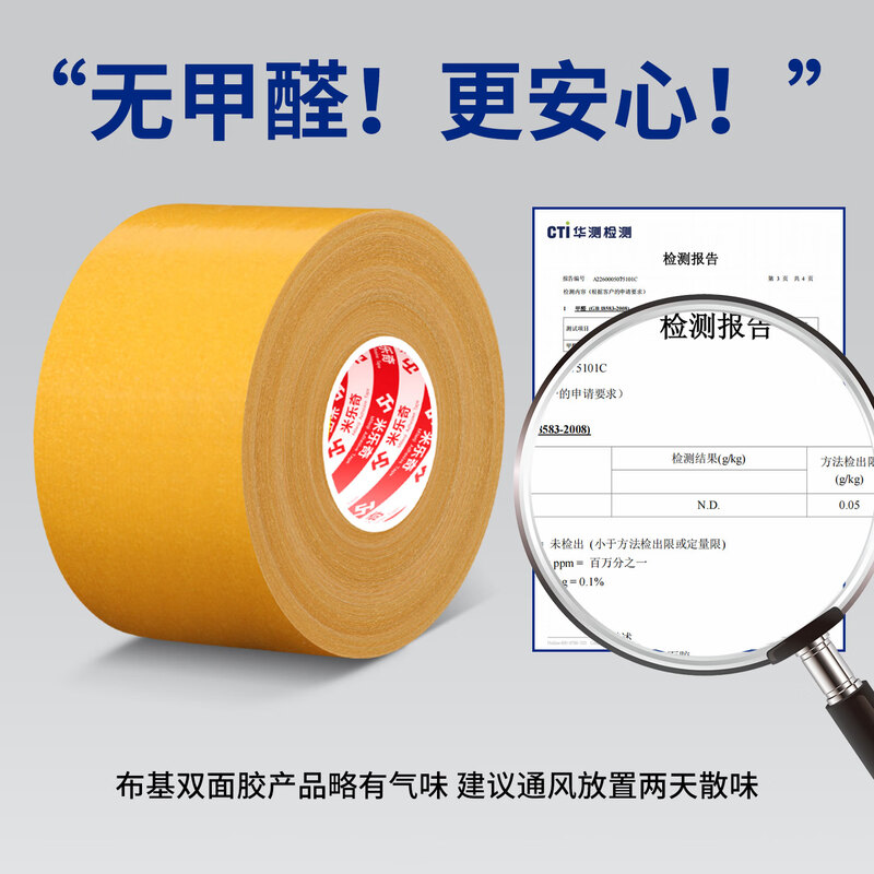 Mileqi strong double-sided tape 5cm*20m non-marking fixed cloth tape mesh carpet special anti-slip invisible Spring Festival couplets high viscosity