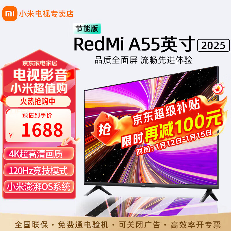 Xiaomi (MI) TV 55-inch, first-level energy efficiency, 144Hz high refresh rate, 2+32GB REDMI smart TV A55 2025 energy-saving version of home appliance subsidy 55-inch Redmi A55-inch+ door installation