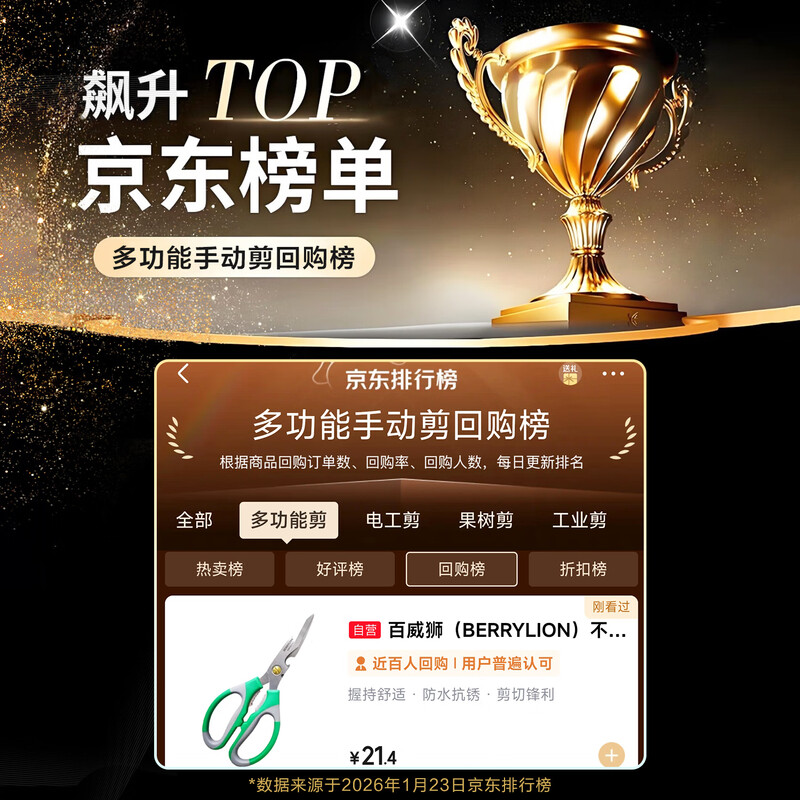 BERRYLION stainless steel scissors multifunctional office kitchen unboxing scissors household industrial grade powerful scissors 215mm