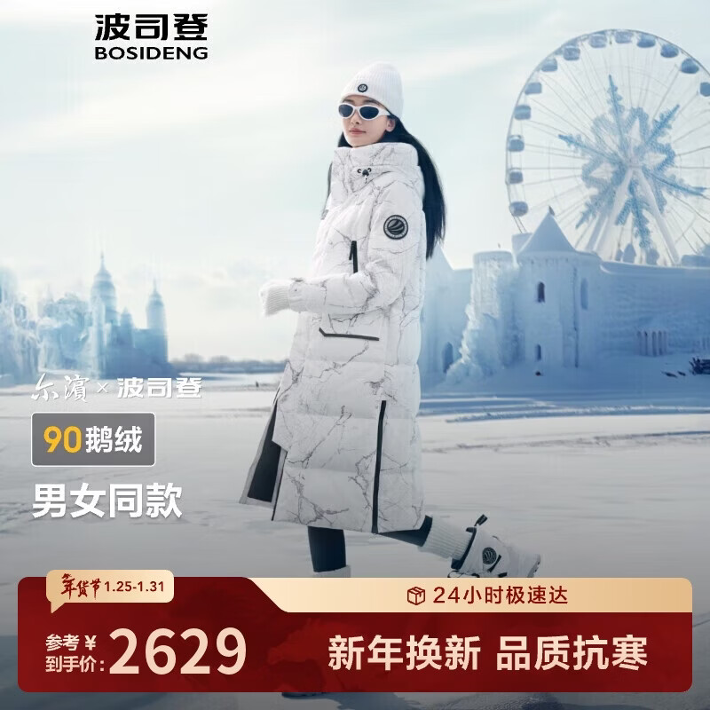 Bosideng winter Erbin series down jacket, goose down, same style for men and women, long hooded new national standard jacket