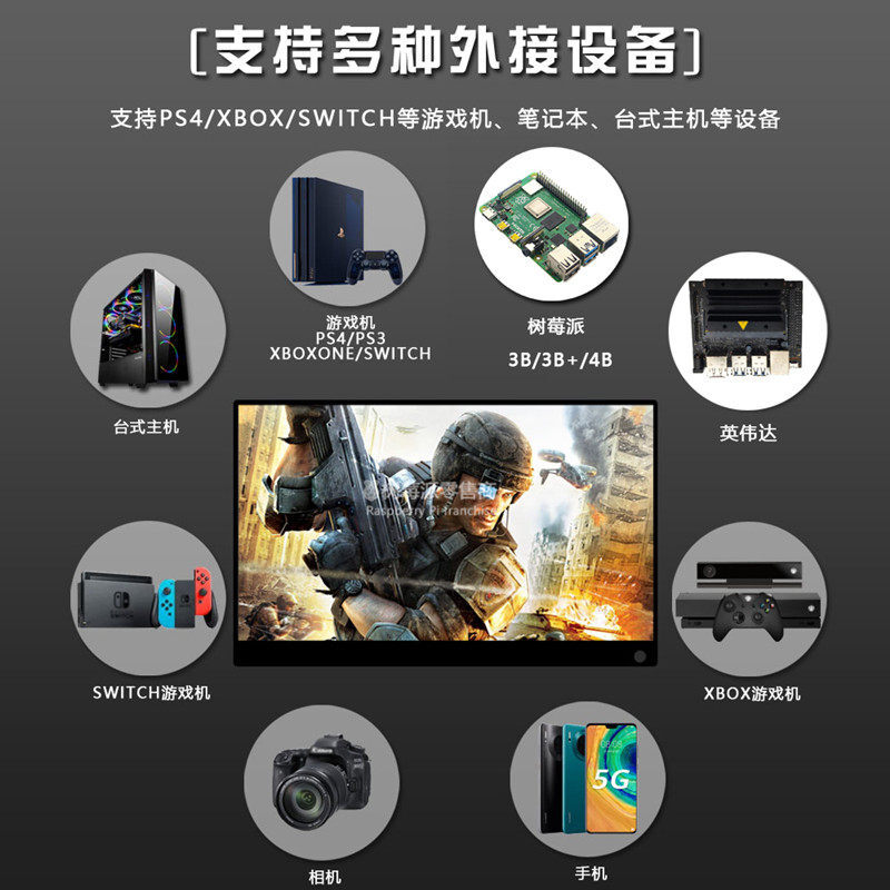 Raspberry Pi 4B 15.6-inch portable monitor Type-C HDMI mobile phone same screen LCD screen touch screen leather case