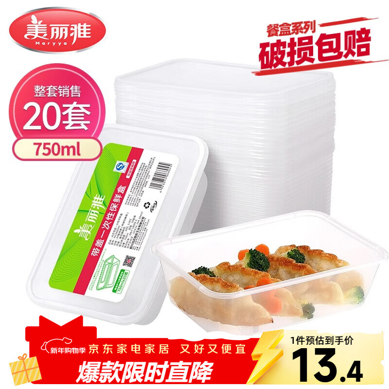 Meiya Disposable Lunch Box Square 750ml*20 Sets for Food Fast Food Packaging Picnic Box with Lid Bowl Microwaveable