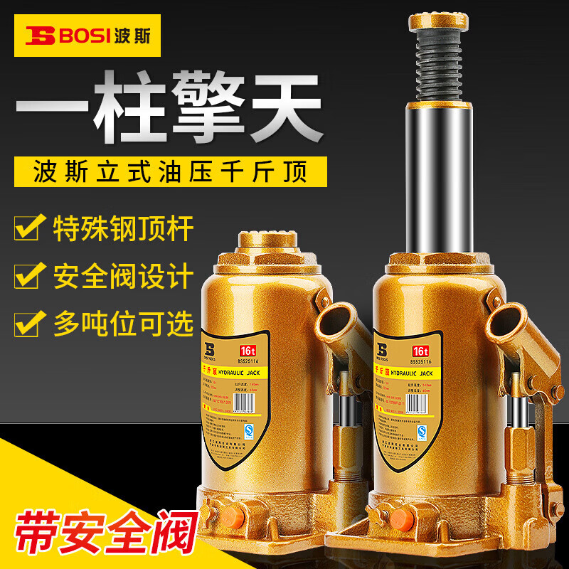 Hydraulic jack hydraulic vehicle vertical machinery household vehicle labor-saving car tire repair tool lifter vertical jack 32T (national standard)