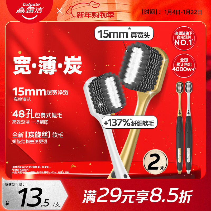 Colgate 48-hole wide-head ultra-fine soft bristle charcoal spiral gum protection stain remover adult toothbrush men *2 new and old packaging shipped randomly
