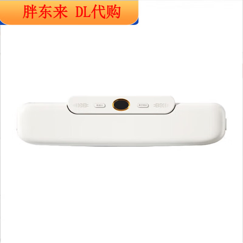 Fat Donglai vacuum packaging machine, household automatic vacuum sealing machine, small plastic sealing machine, portable kitchen fresh-keeping machine, same style as Liu Yuning's New Year's Day, Midea white vacuum film bag 20*25cm (100 pieces)