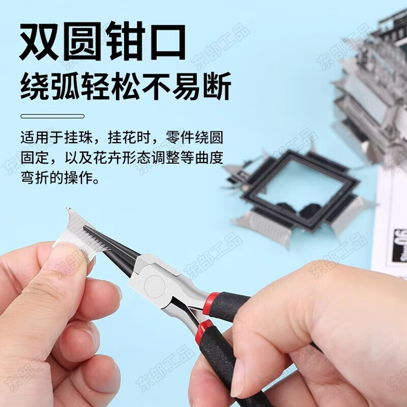 Eastern industrial products water-mouth pliers, needle-nose pliers, metal puzzle tools, assembly tools, lightweight tools, 3D puzzle tools, manual needle-nose pliers