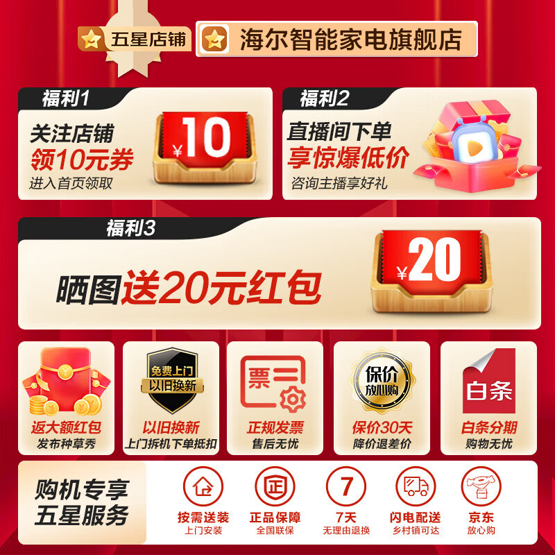 Haier refrigerator produces Tongshuai 560 four-door cross-door 539-liter household large-capacity air-cooled frost-free first-class energy efficiency dual-frequency oxygen-blocking dry and wet storage refrigerator 539-liter oxygen-blocking dry and wet storage + black gold purification and antibacterial + first-class dual frequency conversion