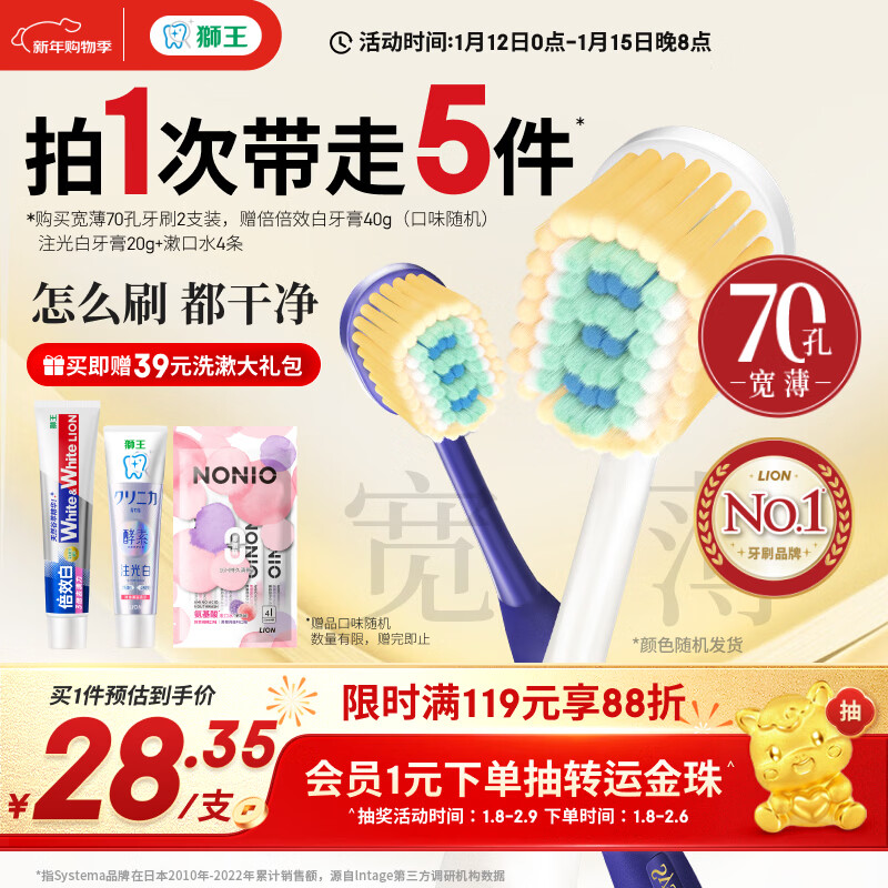 Lion Fine Tooth Cleaner 70-hole luxury and dense ultra-clean wide and thin toothbrush 2 soft bristles brand new launch efficient cleaning adult gum protection