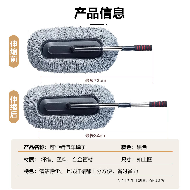 Meijia Life Car Wash Tool Set 2-piece Car Duster Car Wash Car Mop Car Brush Dust Duster Interior Cleaning