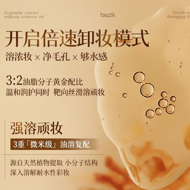 BKAK Swiss imported facial cleansing oil nourishes skin and removes makeup all-in-one deep cleansing eyes, lips and face three-in-one gentle makeup remover