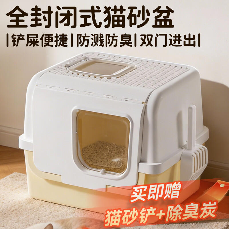 Leyoupai extra-large cat litter box fully enclosed flip-up anti-splash kitten cat litter box cat litter box cat litter box cat toilet milk yellow