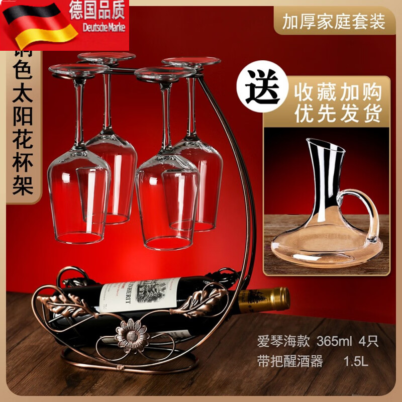 Tuojin European red wine glass set of 6 pieces with decanter for household tall glasses Aegean 365ML 2 pieces