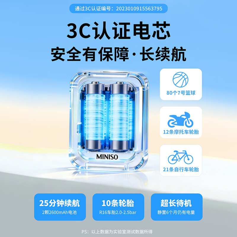 Miniso car tire air pump car air pump bicycle motorcycle electric inflatable treasure suitable for Aian ut