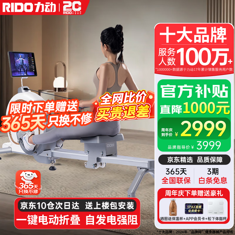 RIDO rowing machine home automatic electromagnetic control intelligent foldable rowing machine gym fitness equipment W2