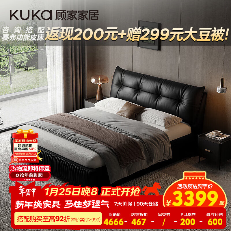 KUKA Italian style light luxury floor-standing first-layer cowhide bed, starry night black, edge feathers 1.8*2.0M
