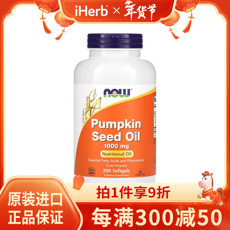 NOW FOODS Pumpkin Seed Oil, 1000 mg, 100 Softgels (500 per Softgel 200 Units 100204