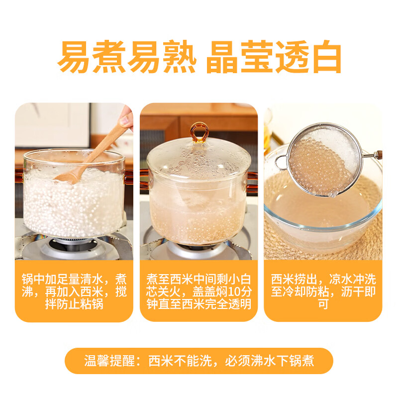 Shukeman sago 250g baking ingredients no-wash sago coconut milk taro balls fruit coconut milk dessert milk tea