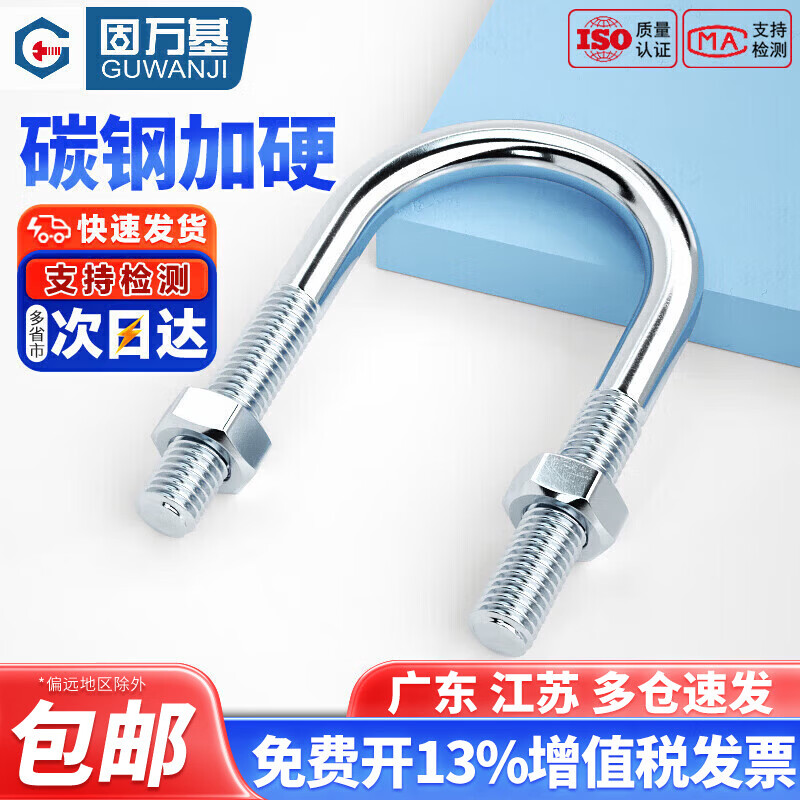 Guwanji galvanized U-bolt screw extended U-shaped pipe clamp pipe clamp hoop fixed riding buckle with nut set combination M8x27x59 5 sets