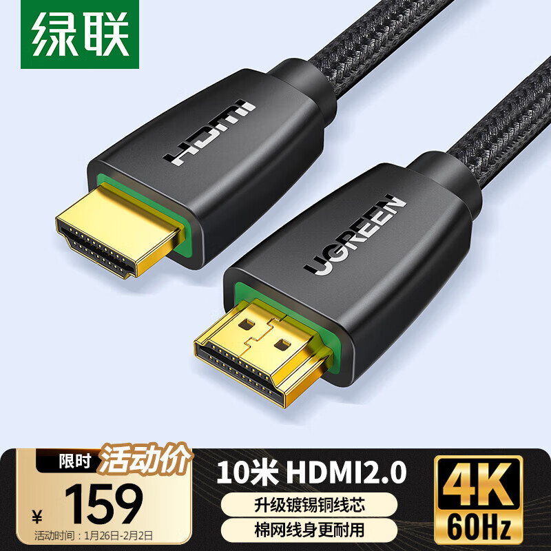 Greenlink HDMI cable version 2.0 4k digital high-definition cable 3D video cable laptop set-top box connection TV projector display data cable 10 meters 40414