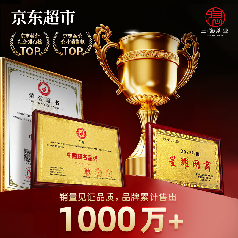 Sanyin Tea Premium Yinghong No. 9 Guangdong Yingde Black Tea Kungfu Black Tea Gift Box 500g Tea Gift Box for My Father-in-law