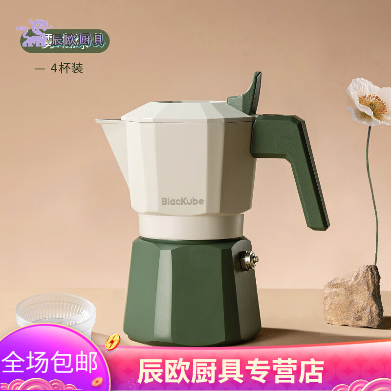 BOMP European-style creative light luxury double-valve Moka pot Italian coffee pot espresso extraction home outdoor hand-brewed coffee 4 cups - Rime Green