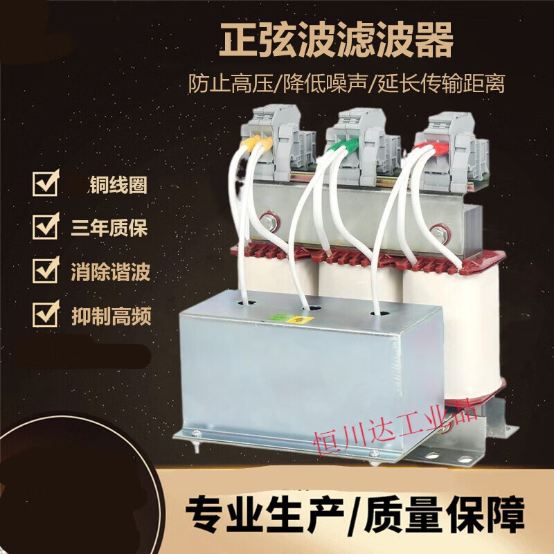 Sine wave filter inverter output reactor 0.75KW-400KW coil non-standard 0.75KW coil