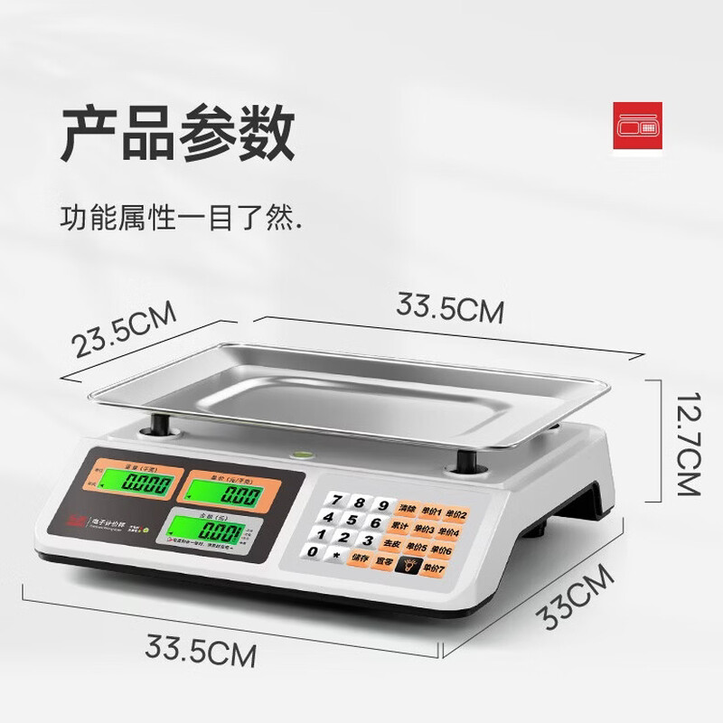 Dongmei (Dongmei) weighing electronic scale for commercial business use 30 kg platform scale for stall selling fruits and vegetables supermarket desktop pricing scale high-precision electronic weighing market special scale