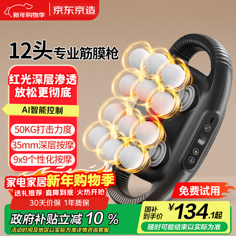 Jing Tokyo multi-head fascia gun arm and calf massager neck, waist and back massager whole body muscle massager leg multi-functional birthday gift for women New Year's gift for men