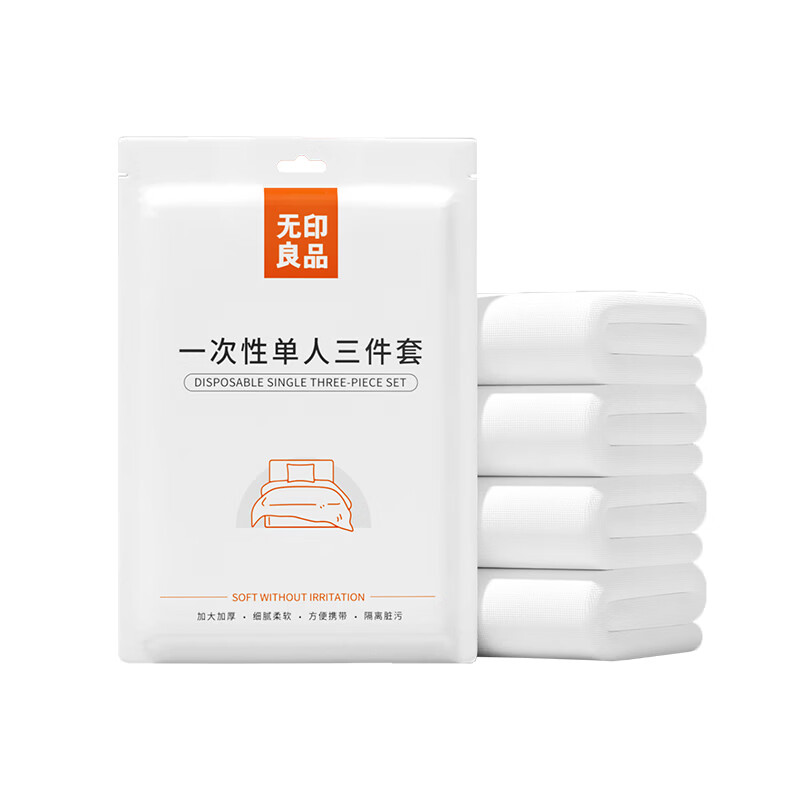 MUJI disposable single three-piece bed sheet and quilt cover thickened hotel dustproof travel supplies 1 package