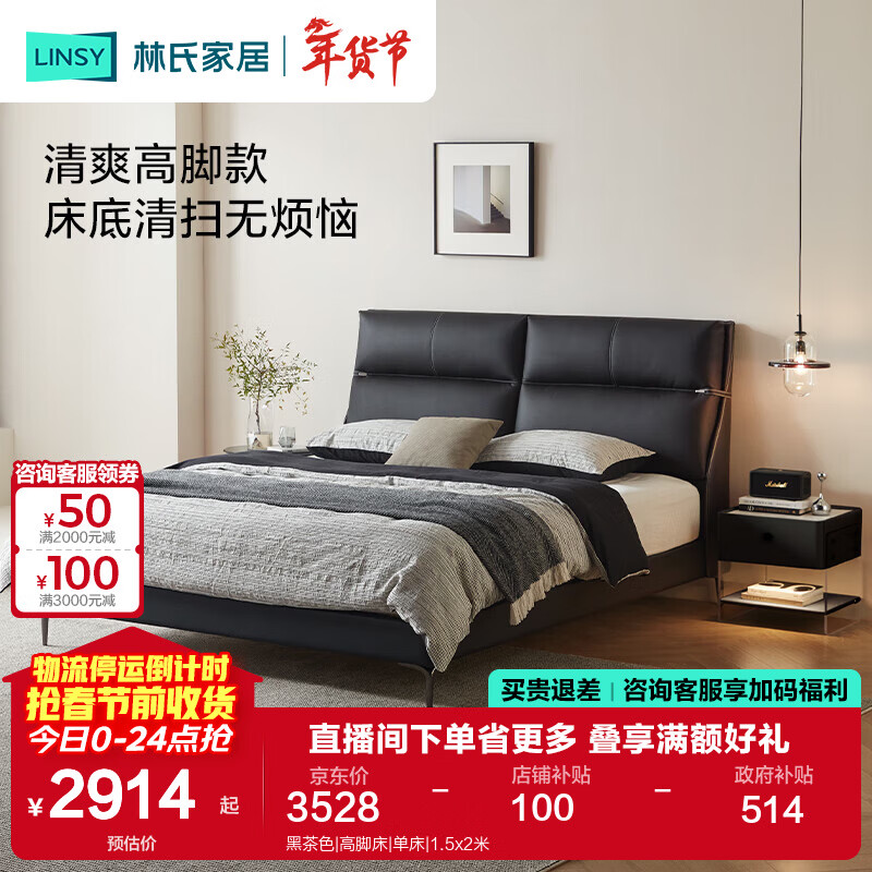 Lin's Home Gramophone Leather Soft Bed Suspended Master Bedroom King Bed Double Bed Soft Package Second-hand Wood Industry PC550 Black Brown | High Bed | Single Bed 1.8x2 Meters