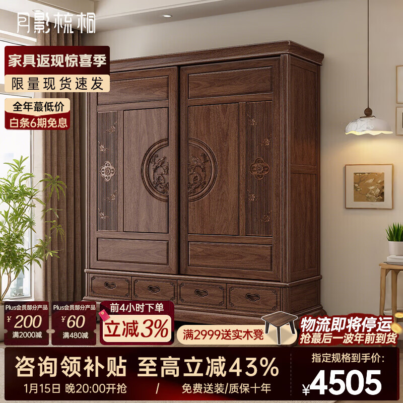 Yueying tung mid-antique style black walnut sliding wardrobe classical carved large capacity storage home bedroom wooden sliding door wardrobe sliding wardrobe