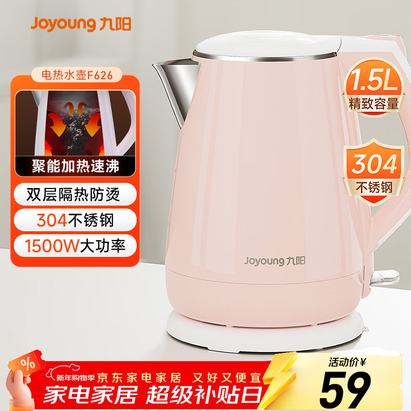 Joyoung kettle electric kettle double-layer anti-scald 304 stainless steel household large capacity 0 glue electric kettle K15-F626