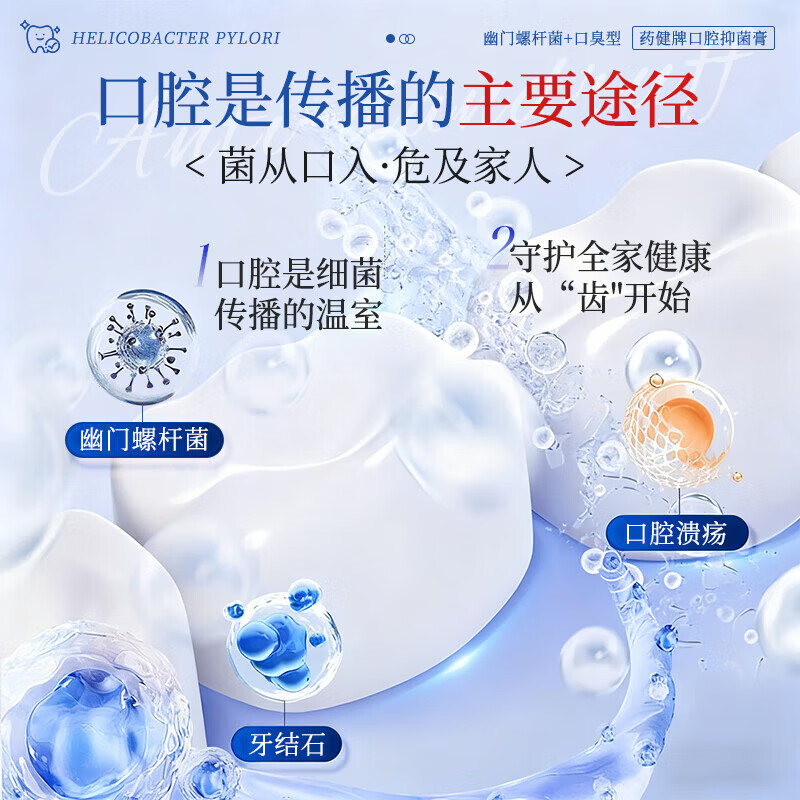 Qingzitang Helicobacter pylori oral antibacterial toothpaste antibacterial and remove bad breath, heavy breath, bad breath, gold list No. 1 150g*2