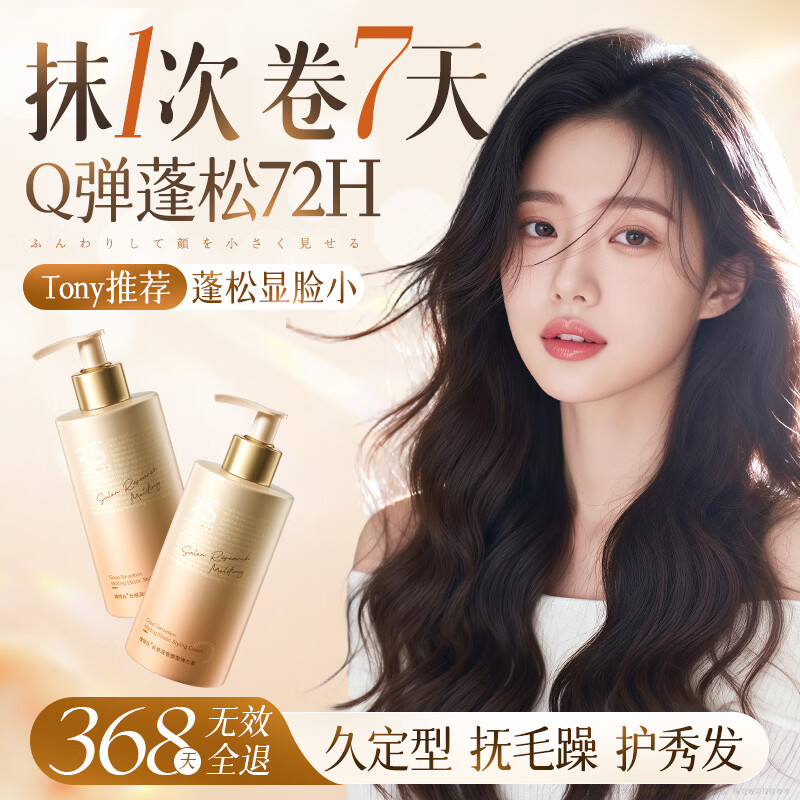 Vitus foam hair wax for curly hair, moisturizing, fluffy and long-lasting styling curl mousse and elastic for men and women to prevent frizz and perm.