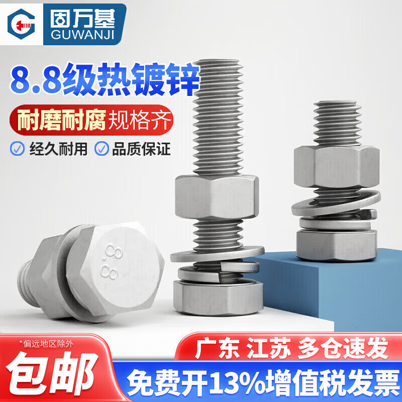 Guwanji Grade 8.8 hot-dip galvanized external hexagon screws and nuts combination set high-strength iron tower hot-dip galvanized bolts national standard M12x40 5 sets