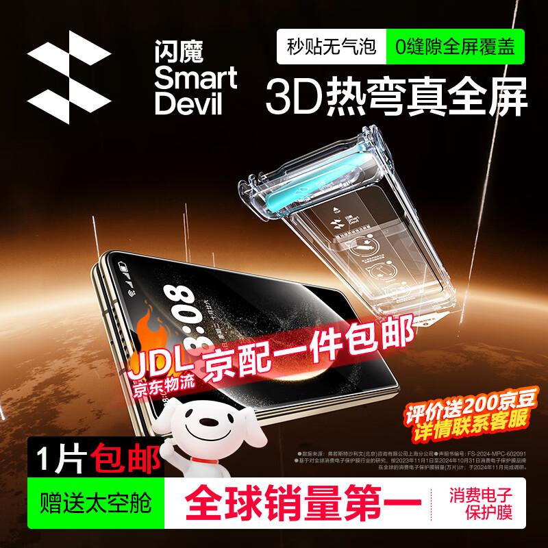 Flash Magic 3D hot-bent full-screen coverage, suitable for Huawei Mate