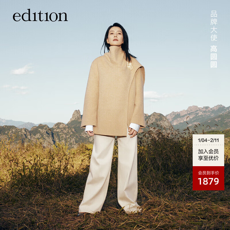 Edition Gao Yuanyuan's same style winter new yak wool double-sided woolen coat woolen coat milk coffee color S