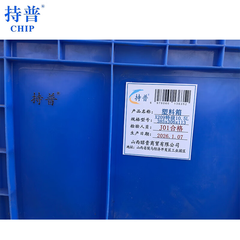 Chepu Plastic Box X209 Special Grade 10.5L385x306x113