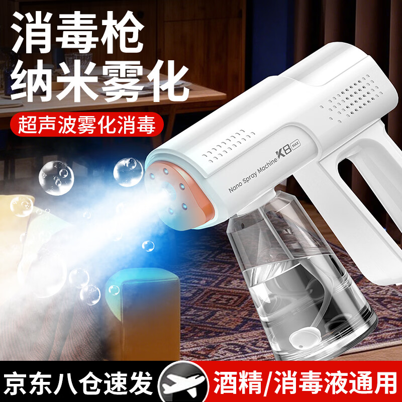 Plande alcohol disinfection gun spray gun blue light nano electric household air sterilization atomizer electric watering can