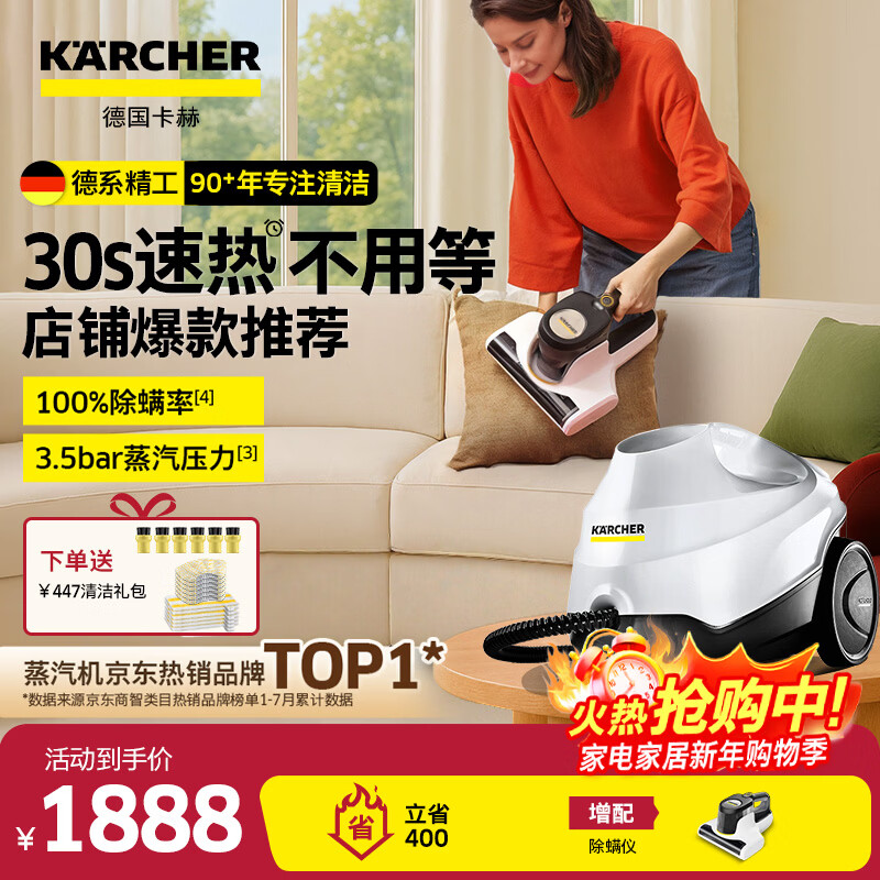 KARCHER household quick-heat multi-functional steam mop cleaning machine high temperature and high pressure sterilization rate 99.99% floor washing machine sweeping robot vacuum cleaner companion SC3 standard version + new mite remover