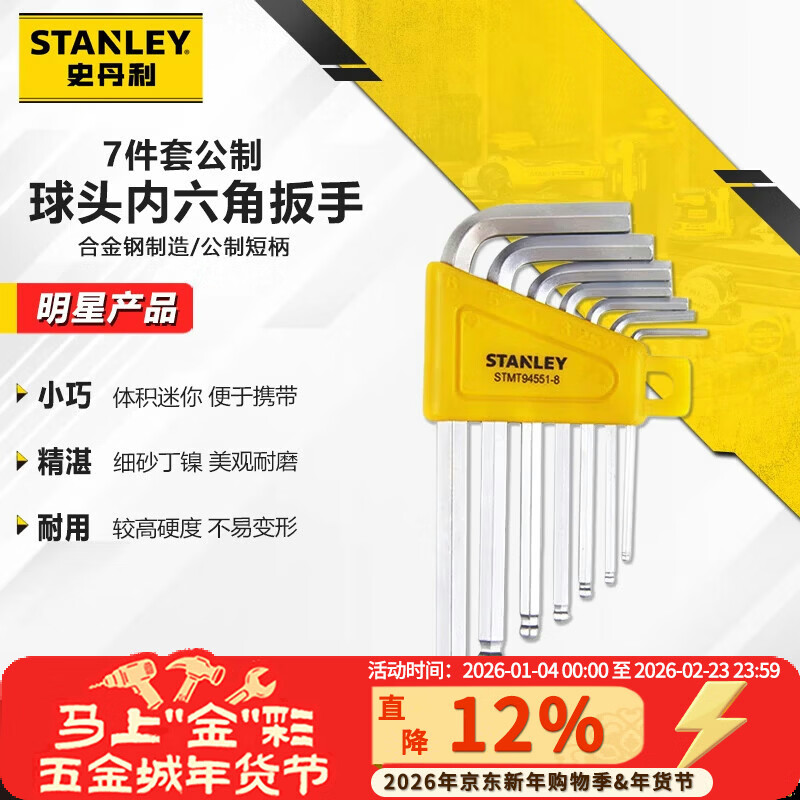 Stanley (STANLEY) 7-piece set of metric short handle ball head hexagonal wrench 1.5-6mm combination hexagonal screwdriver STMT94551