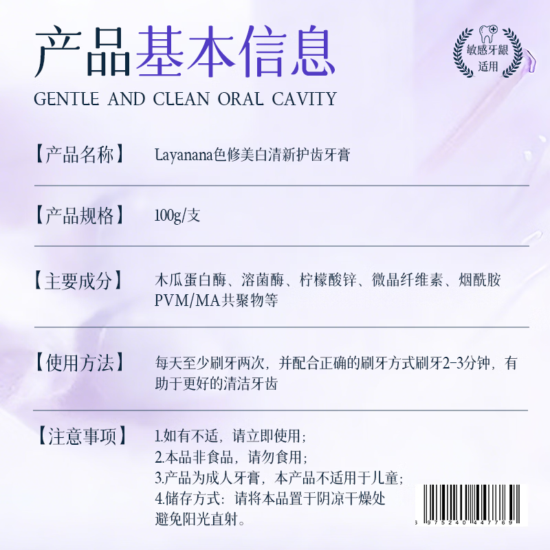 Layanana Australian lysozyme whitening toothpaste removes bad breath, removes yellowing, removes tooth stains, removes tobacco stains and tartar Popular Products Gold List Five Pack