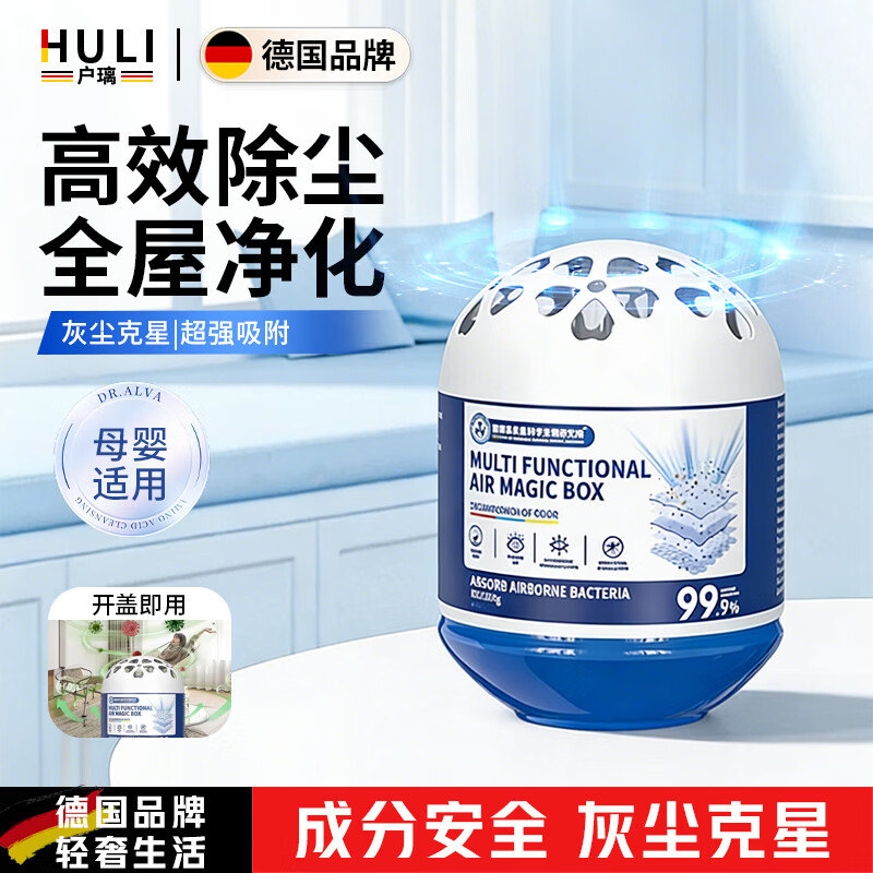 Huli German high-end dust removal magic box vacuum magic box automatic adsorption household dust removal artifact super dust suction and purification buy six get five free fast dust removal for the whole house Get 2200 grams