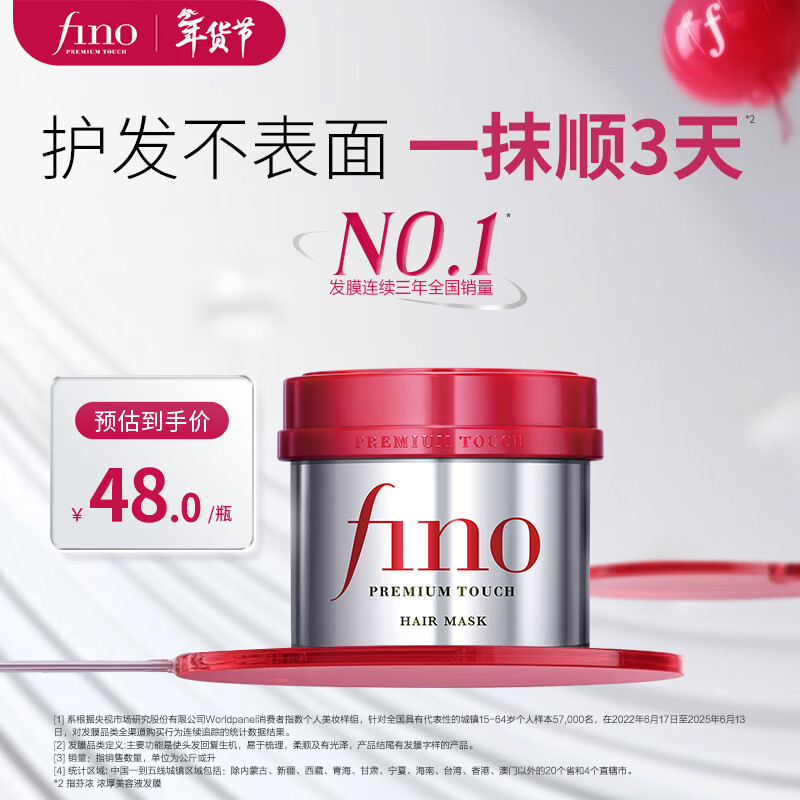 FINO Fen thick hair mask conditioner new generation thick red can hair mask 230g hair care repair popular products imported from Japan