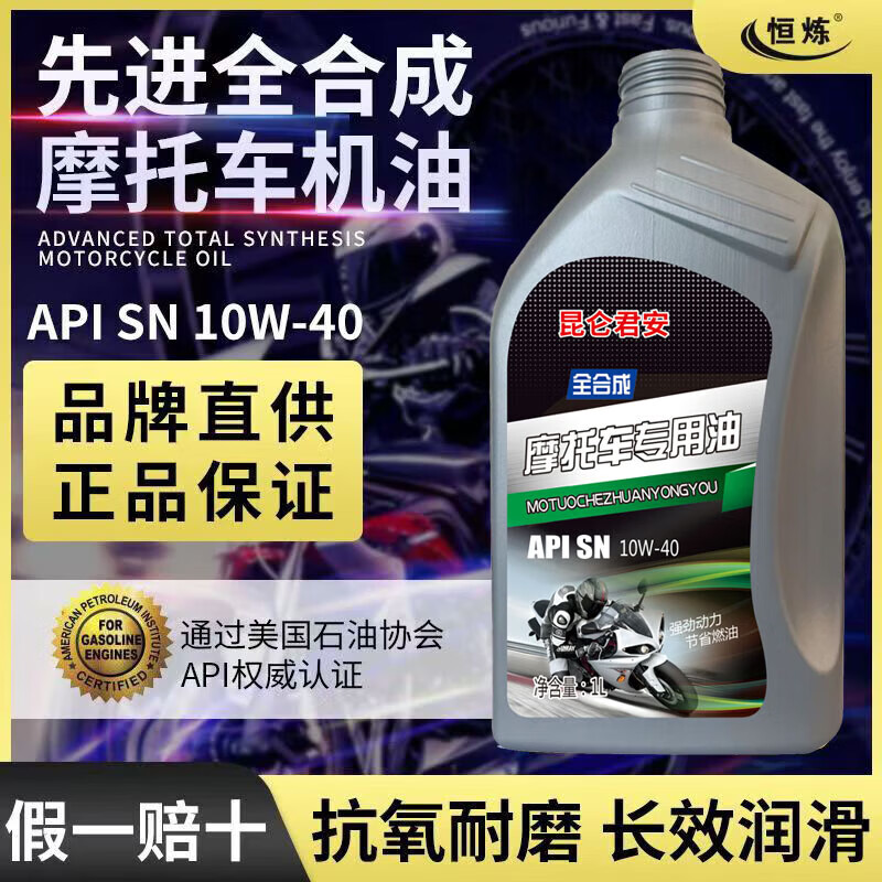 Fully synthetic motorcycle oil SN 10W-40 Honda Suzuki Yamaha four-stroke lubricant for all seasons 2 bottles SN10W-40 fuel-saving lubrication and noise reduction